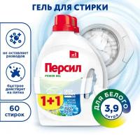 Гель для стирки Persil Свежесть от Vernel Deep Clean Technology 2х1.95 л бутылка 60ст