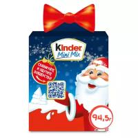 Подарочный набор Kinder Mini Mix, 94.5 г