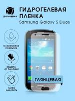 Гидрогелевая защитная пленка Samsung Galaxy S Duos