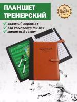 Планшет (папка) тренера / Тактическая доска / Тренерский планшет для футбола Penalty Premium Coach Board