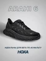 Кроссовки мужские Hoka Arahi 6 WIDE