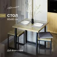 Стол для кухни и гостиной, обеденный, офисный, для кафе, для кофейни и ресторана Alternative Дуб Флагстафф 80х80 см