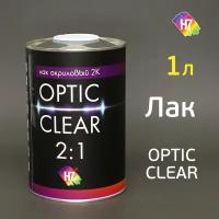 Лак H7 Optic clear 2:1 (1л) акриловый автомобильный 2K без отвердителя