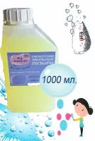 Гигантские мыльные пузыри 1000мл. Big bubbles