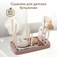 33010, Сушилка для бутылочек и сосок Happy Baby, подставка для бутылочек детских, сушилка для посуды настольная, складная, компактная, коричневая