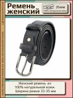 Ремень женский натуральная кожа AKSY BELT, синий, 35 мм, строчка, 125 см