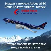 Модель самолета Airbus A330-300 China Eastern Airlines 