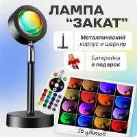 Цветная rgb лампа 