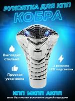 Рукоятка, ручка, рычаг для КПП АКПП МКПП авто Кобра