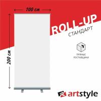 Мобильный стенд Roll-up Standart 100*200 см