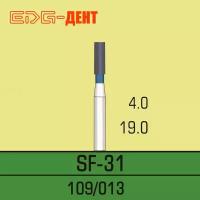 Стоматологические боры, SF-31, алмазные, для турбины, 10шт. в упаковке