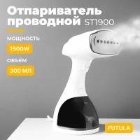 Ручной отпариватель для одежды Futula ST1900 (White)