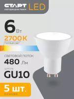 Набор ламп старт LEDJCDRGU10 6W 2700K, 5 шт