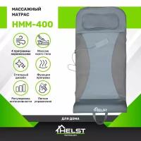 Массажный коврик HELST HMM-400