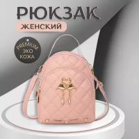 Мини-рюкзачок для девочки, с подвеской лебедь