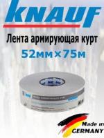 KNAUF Kurt Армирующая лента 650031, 52 мм х 75 м