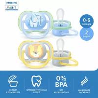 Пустышка силиконовая ортодонтическая Philips AVENT ultra air SCF085/01, SCF085/02 0-6 м, 2 шт, желтый, 2 шт