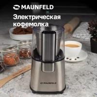 Кофемолка MAUNFELD MF-521S