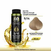 Масло MAGIC 5 OILS для окрашивания волос CONSTANT DELIGHT 9/14 экстра светло-русый сандре бежевый 50 мл