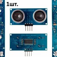 Ультразвуковой датчик расстояния и движения HC-SR04+ для Arduino 1шт