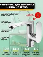 Смеситель для раковины с температурным дисплеем Haiba HB12590, покрытие: хром, материал: латунь