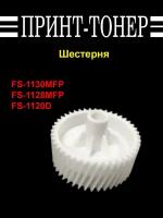 302HS31181 / 302HS31180 Шестерня Z44R Kyocera