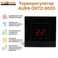 Терморегулятор ORTO 9005 Black Classic (квадрат в квадрате)