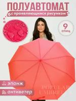 Зонт женский складной, зонтик взрослый полуавтомат антиветер L767F, розовый
