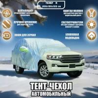 Чехол-тент на автомобиль Мерседес-Бенц Ц-класс III (W204) (2006-2011) универсал 5 дверей зимний от снега, дождя. Тент на машину Mercedes-Benz C-Класс для защиты краски, кузова