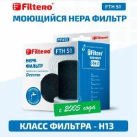 Набор фильтров FTH 51 для вертикального пылесоса Xiaomi, Deerma DX700, DX700S, 3 предмета