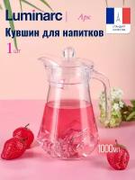 Кувшин с крышкой 1 литр, LUMINARC