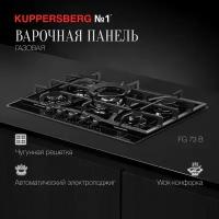 Газовая варочная панель Kuppersberg FG 73, чёрный