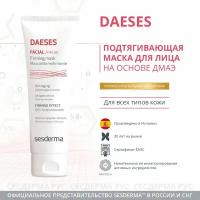 SesDerma подтягивающая маска Daeses antiaging