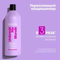 Matrix кондиционер Total Results So Silver для светлых и седых волос