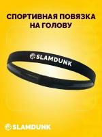 Повязка на голову спортивная унисекс SLAMDUNK черная, нейлон