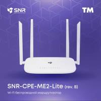 Двухдиапазонный гигабитный Wi-fi роутер ME2-Lite 2.4/5 ГГц, Ethernet 1000 Мбит/с, Поддержка технологий MU-MIMO, Mesh, FireWall, IPv6