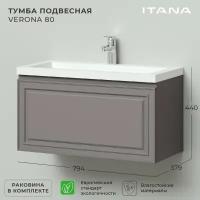 Тумба с раковиной Итана Verona 80 792х378х440