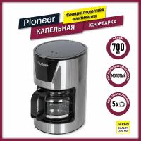 Кофеварка капельная Pioneer CM051D объем до 5 чашек, американо, эспрессо, ристретто, функция Подогрев, функция Антикапля, объем 0,7л, 550 Вт