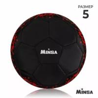 Мяч футбольный MINSA, PU, машинная сшивка, 32 панели, размер 5, вес 360 г, цвет черный, красный