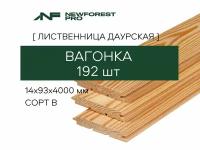 Вагонка Штиль из Лиственницы, сорт АВ, 14х93х4000 мм, 192 штуки в упаковке