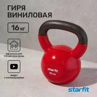 Гиря виниловая Starfit DB-401 16 кг, красный