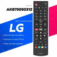 Универсальный пульт Huayu AKB75095312 для всех телевизоров LG