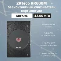 ZKTeco KR600M - уличный считыватель бесконтактных карт доступа Mifare (13,56 МГц)