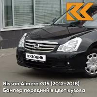 Бампер передний в цвет кузова Nissan Almera G15 Ниссан Альмера GNF - BLACK - Чёрный