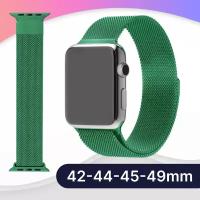 Ремешок миланская петля для Apple Watch 42-44-45-49 mm, Series 1-9, SE, Ultra / Металлический браслет для смарт часов Эпл Вотч 42-49 мм, Зеленый