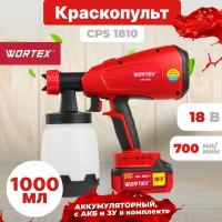 Краскораспылитель аккумуляторный WORTEX 18 В, АКБ и ЗУ, бак 1 л