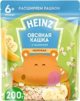 Каша детская Heinz молочная овсяная с бананом, с 6 месяцев