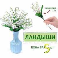 Искусственные цветы 