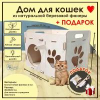 Домик для кошек Мини / Деревянный домик для кота / Лежак для кошек / Лежанка для кошки из фанеры / Домик для животных из дерева