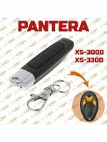 Брелок для Pantera XS 100 1500 2600 3000 3300